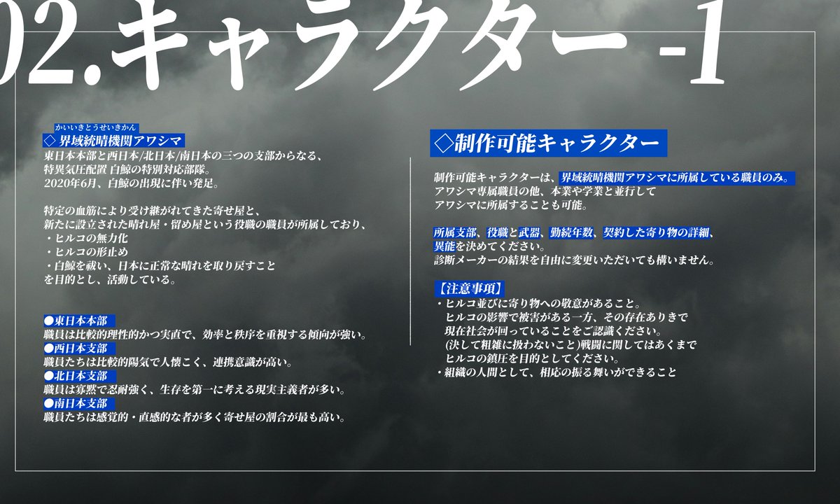 白鯨界遊 tweet media