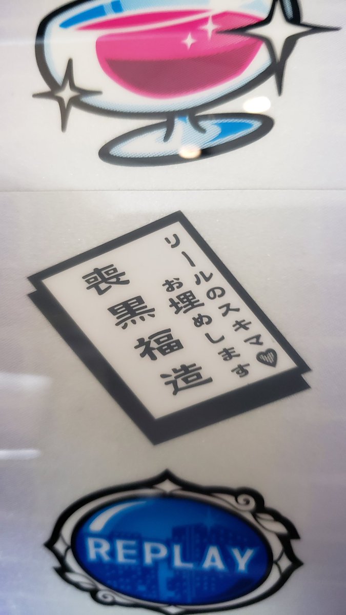 黒ドン キター(ﾟ∀ﾟ 三 ﾟ∀ﾟ) 社長さんご対応ありがとうございます