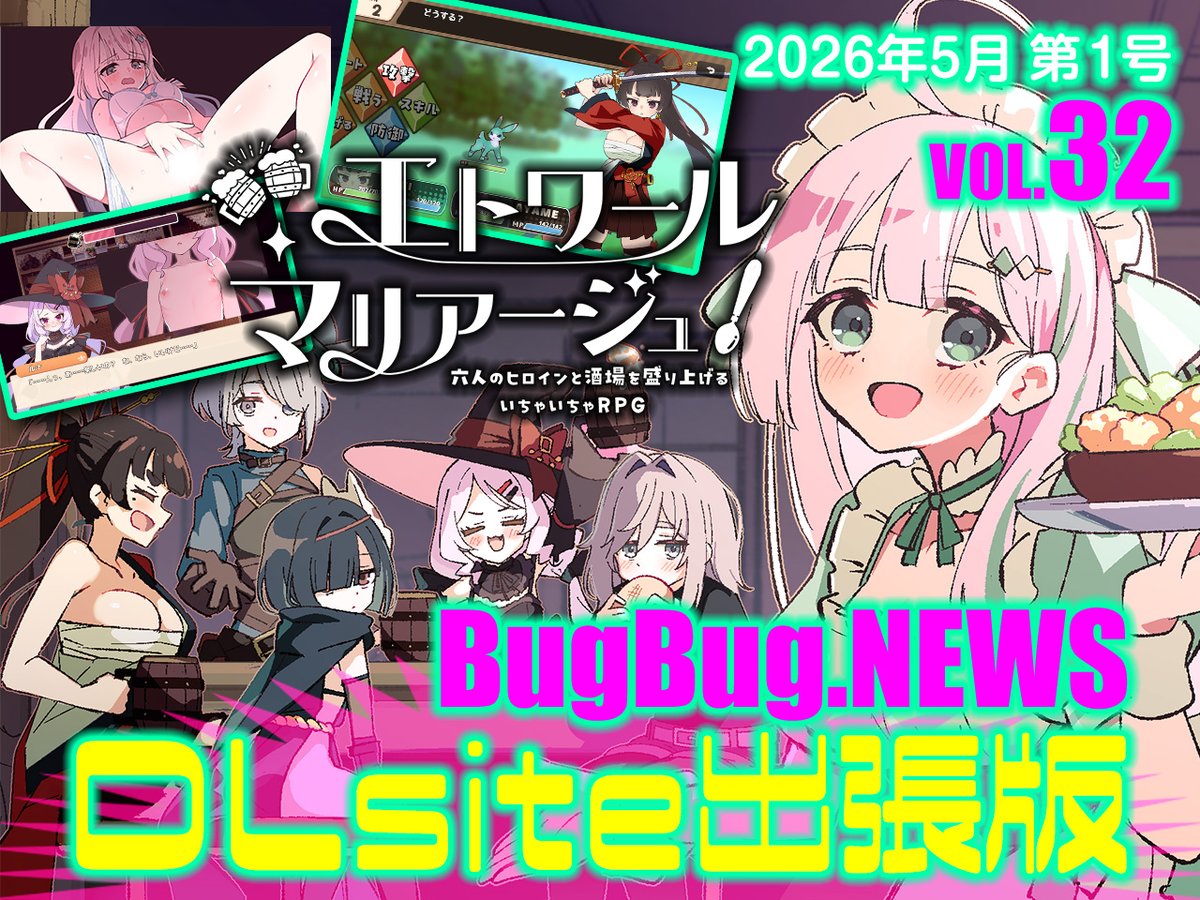 BugBug編集部 tweet media