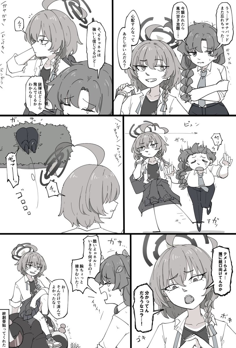 ミカヅキモ tweet media