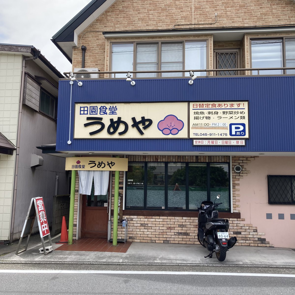 センター北に所用があるので、 ちょっと遅めの朝飯兼早めの昼飯。 #俺は腹が減ってるだけなんだ #田園食堂うめや さん。 ハンバーグとマグロ ...