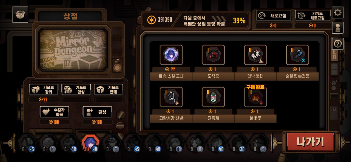 페르소나 tweet media