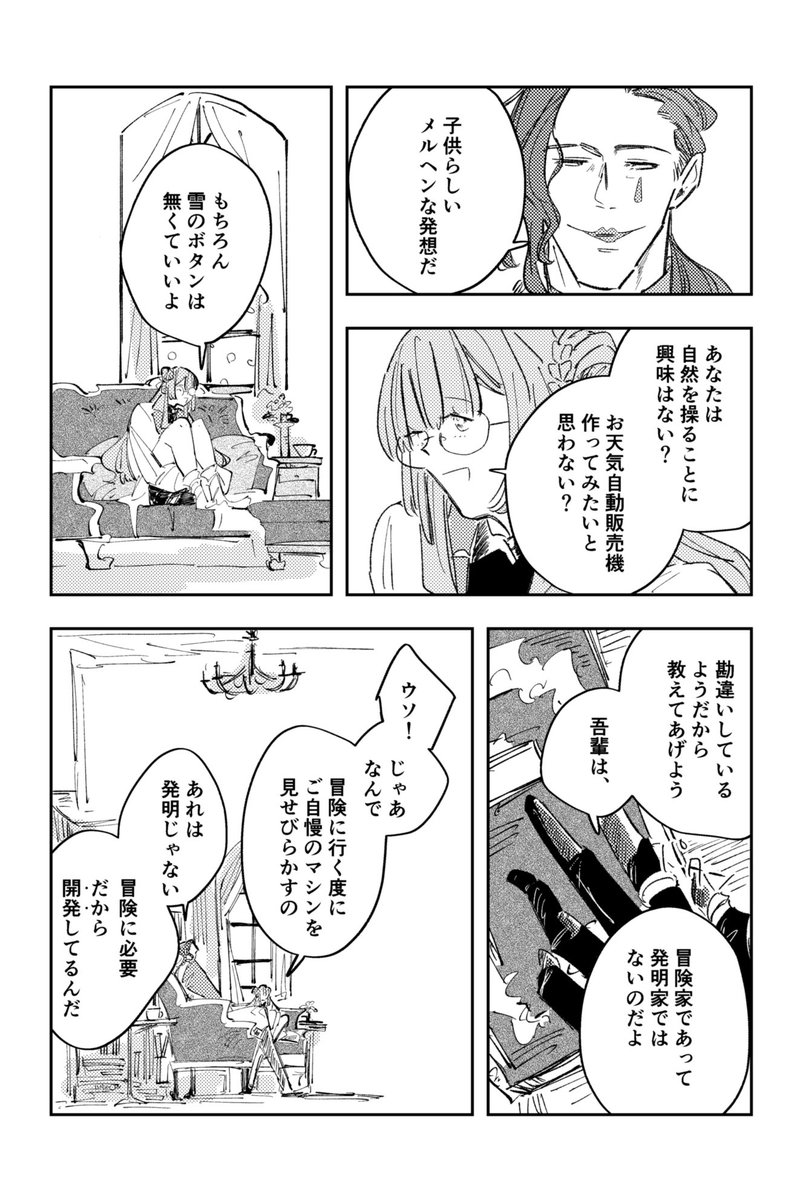 ﾀﾈﾀﾞ tweet media