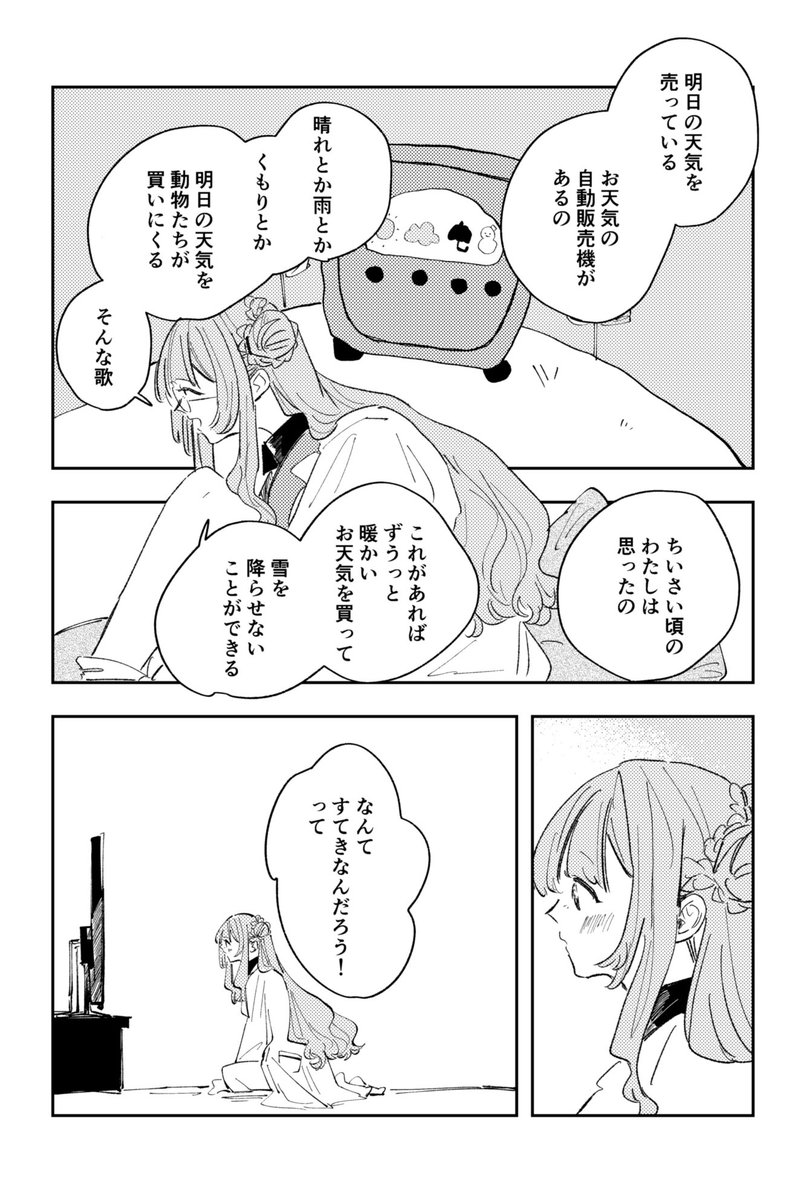 ﾀﾈﾀﾞ tweet media