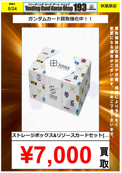 193秋葉原店＠🔥Grand Archive取扱開始🔥 on X: 