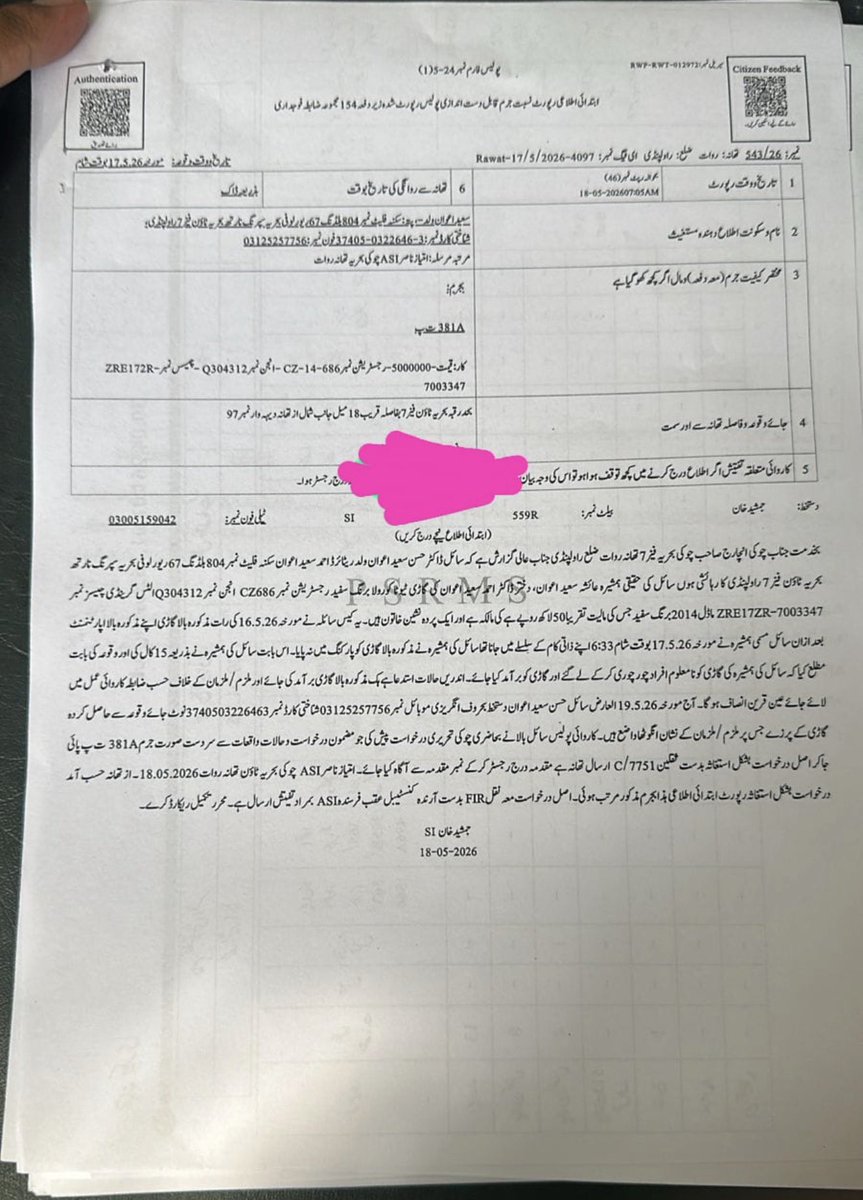#بریکنگ #نیوز بحریہ ٹاؤن راولپنڈی میں گاڑی چوری میں اضافہ روات پولیس ...