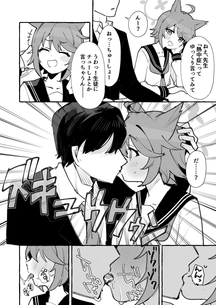 オトギ 