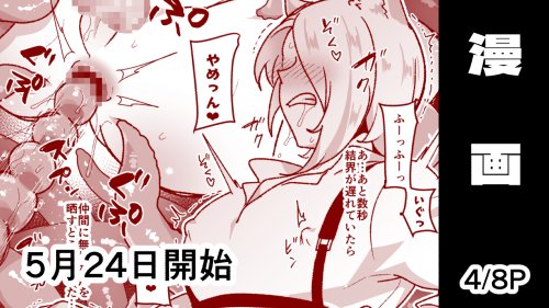 【R18♂】日曜日だぜ!支援サイト漫画更新しました!
仲間を庇ってエロ触手穴に落ちたキツネさん♂の話(1～4P)を投稿しました!

Ci_en→https://t.co/mUTKXaZUhe
Fantia→https://t.co/TT5RroLTze
FANBOX→https://t.co/cX8dsmXlzr 