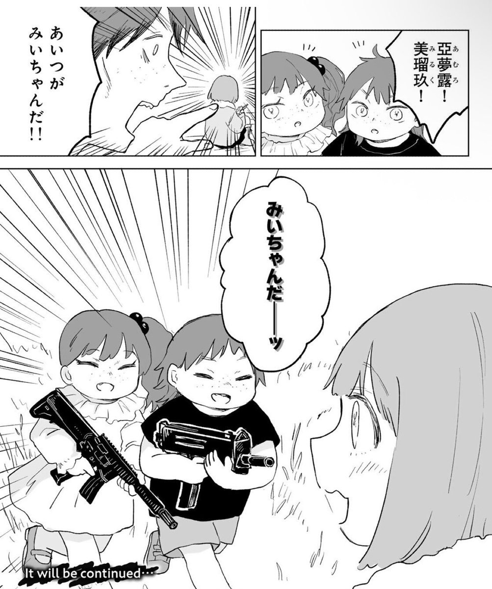 もみぃちゃん★ 7巻まで待てないからマガポケで最新話とか読んだんだけど悪い予感