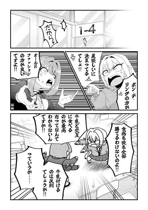 #大大大大大好きです4
 間違えちゃった話(1/2) 