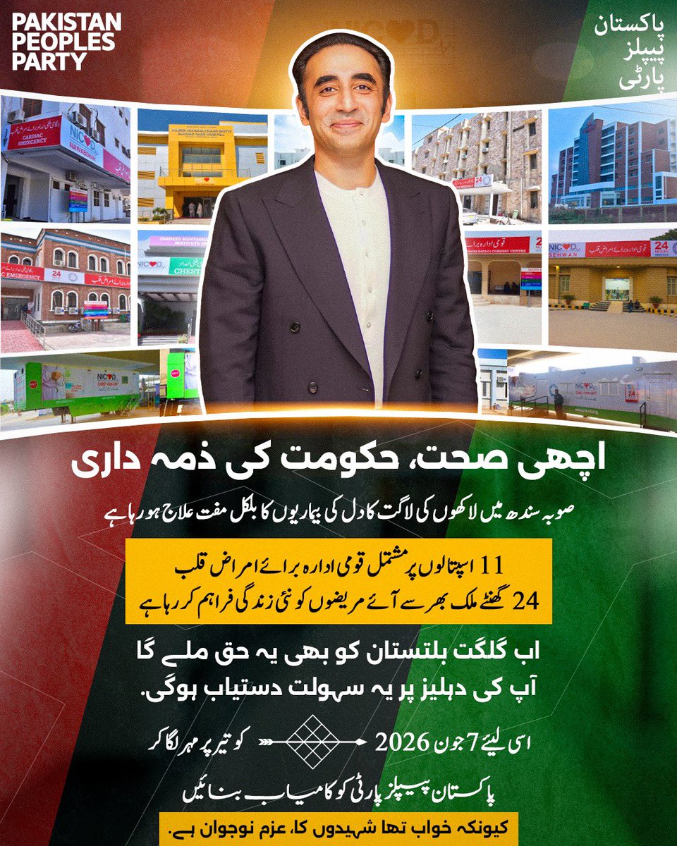 PPP tweet media