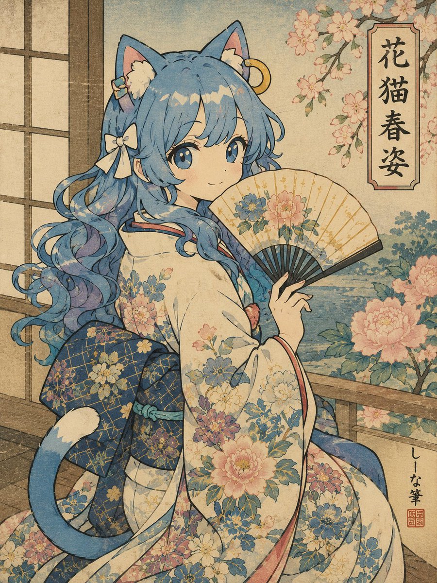 417AIart's tweet photo. 最近流行りの生成プロンプトを作成してみました。
作成したのは浮世絵生成プロンプトです。
画像を入れるとそこキャラに合った浮世絵を生成してくれます。
一味違った生成を楽しんでください。
初めてなので不具合などがあれば教えてくださいね。
#うちの子浮世絵メーカー
のタグ付きで投稿してくれるとうれしいです。
一応GPTimageとGrokで試して問題なかったです。
実写でも確認して生成はできていたので気になる方は浮世絵の中に入り込んでみてください。
【署名名】の部分には自分の名前を入れてみてね。
1枚目、2枚目はGTPimage
3枚目、4枚目はGrok
で作成したサンプルです。
プロンプトはスレットに書きます。