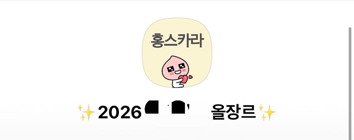 from__43's tweet photo. 또 참여합니두🫰🫰 https://t.co/npsMDf1GuL