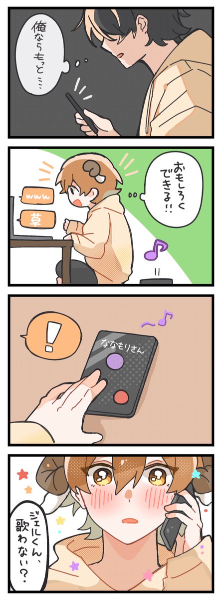 すとぷり10周年お祝い企画 tweet media