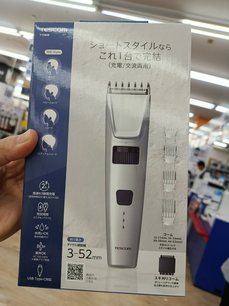 Coco___Martin's tweet photo. 新バリカン✂️

TESCOM (USB充電) 3,370円
19年ぶりに買換え🔃
コロナ以降はセルフカット🦞
モールのノジマで。

#一時帰国 #節約 #海外生活 #非日常 #移住 #ナショナル https://t.co/J0t2ToVv54