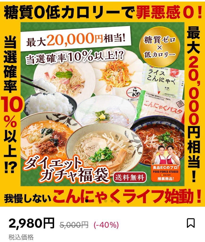 umeboshi_c's tweet photo. 夏に向けて本格的ダイエット始めようと思って上原本店のこんにゃくダイエットガチャやってみた🍜🥢C賞でも満足度高いし味付けのタレ付きだから手軽に食べられるのありがたい👏🏻特賞が豪華だからまたリベンジしたい🥺 https://t.co/YJP9n5fFty