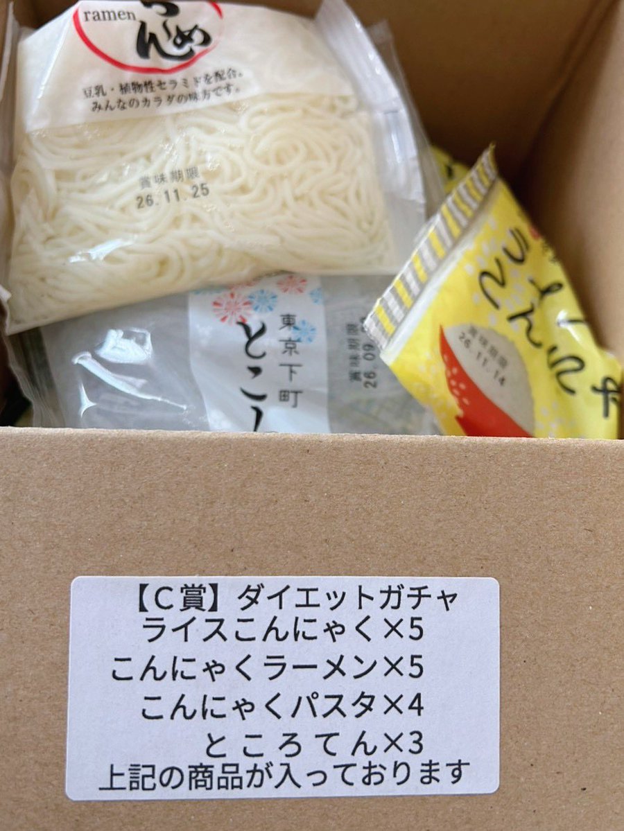 umeboshi_c's tweet photo. 夏に向けて本格的ダイエット始めようと思って上原本店のこんにゃくダイエットガチャやってみた🍜🥢C賞でも満足度高いし味付けのタレ付きだから手軽に食べられるのありがたい👏🏻特賞が豪華だからまたリベンジしたい🥺 https://t.co/YJP9n5fFty