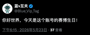 蓝v互关 tweet media