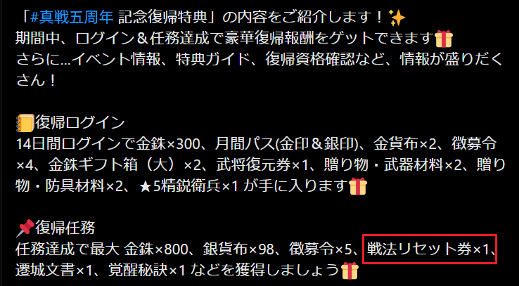 リーレ(真戦攻略ブログ書いてます) tweet media