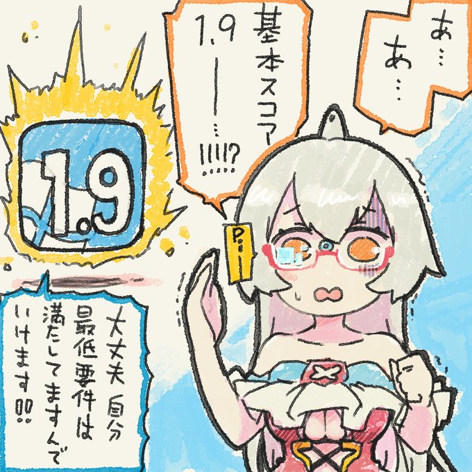 少しケチったばかりに甚大なボトルネックが発生するみたいな事例は今は流石にそうそう見かけない…はず
#OS娘 
