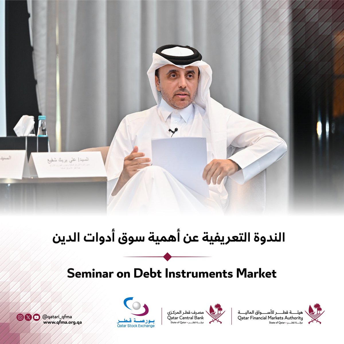 Qatari_QFMA's tweet photo. هيئة قطر للأسواق المالية تنظم ندوة متخصصة حول سوق أدوات الدين في قطر 

نظمت هيئة قطر للأسواق المالية، ندوة تعريفية متخصصة حول سوق أدوات الدين في دولة قطر. 
وشارك في الندوة بالإضافة إلى ممثلين عن الهيئة، متحدثون من مصرف قطر المركزي، وبورصة قطر. 
وتناول المتحدثون في الندوة، التطور التشريعي والتحولات في سوق السندات والصكوك في دولة قطر، والمتطلبات التشريعية لطرح وإدراج السندات والصكوك في بورصة قطر. 
وتحدث في الندوة ممثلا عن مصرف قطر المركزي، السيدة سارة نصر النصر، أخصائي أدوات مالية، فيما مثل هيئة قطر للأسواق المالية، السيد علي بريك شفيع، مدير إدارة الأوراق المالية وشؤون الطرح والإدراج ، وتحدث ممثلا عن بورصة قطر، السيد هشام إسحاق هاشم، نائب مدير تطوير المنتجات والأسواق. 
وأدار الندوة، السيد محمد طارق المظعوري، رئيس قسم الطرح والإدراج ، في إدارة الأوراق المالية وشؤون الطرح والإدراج في هيئة قطر للأسواق المالية.

@QCBQATAR 
@QatarBursa