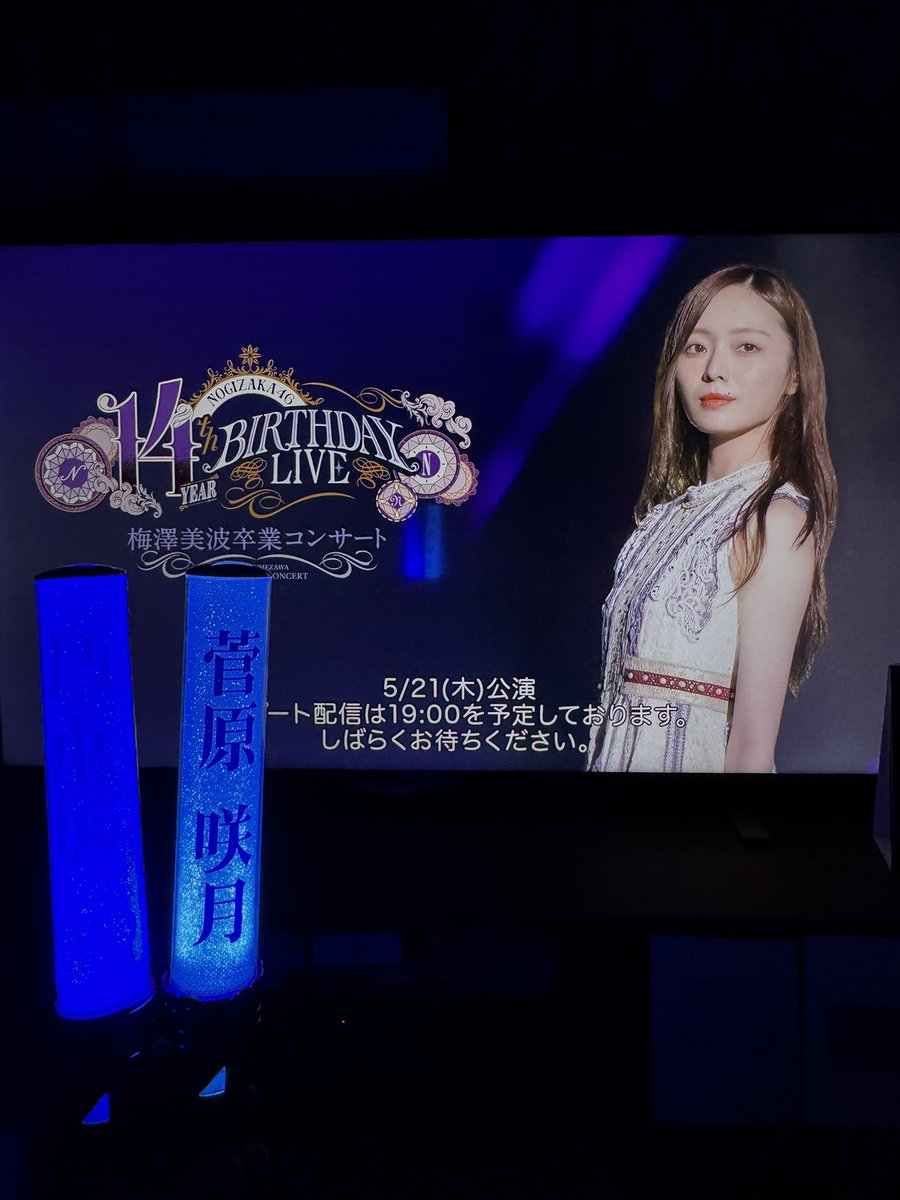 sashimi_moon's tweet photo. リピート配信待機中
 #俺らの梅澤美波 https://t.co/l4ftHwLR0M