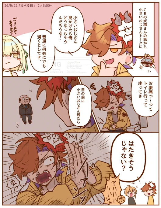 #Arisakaaa
トイレの小さいおじさん 