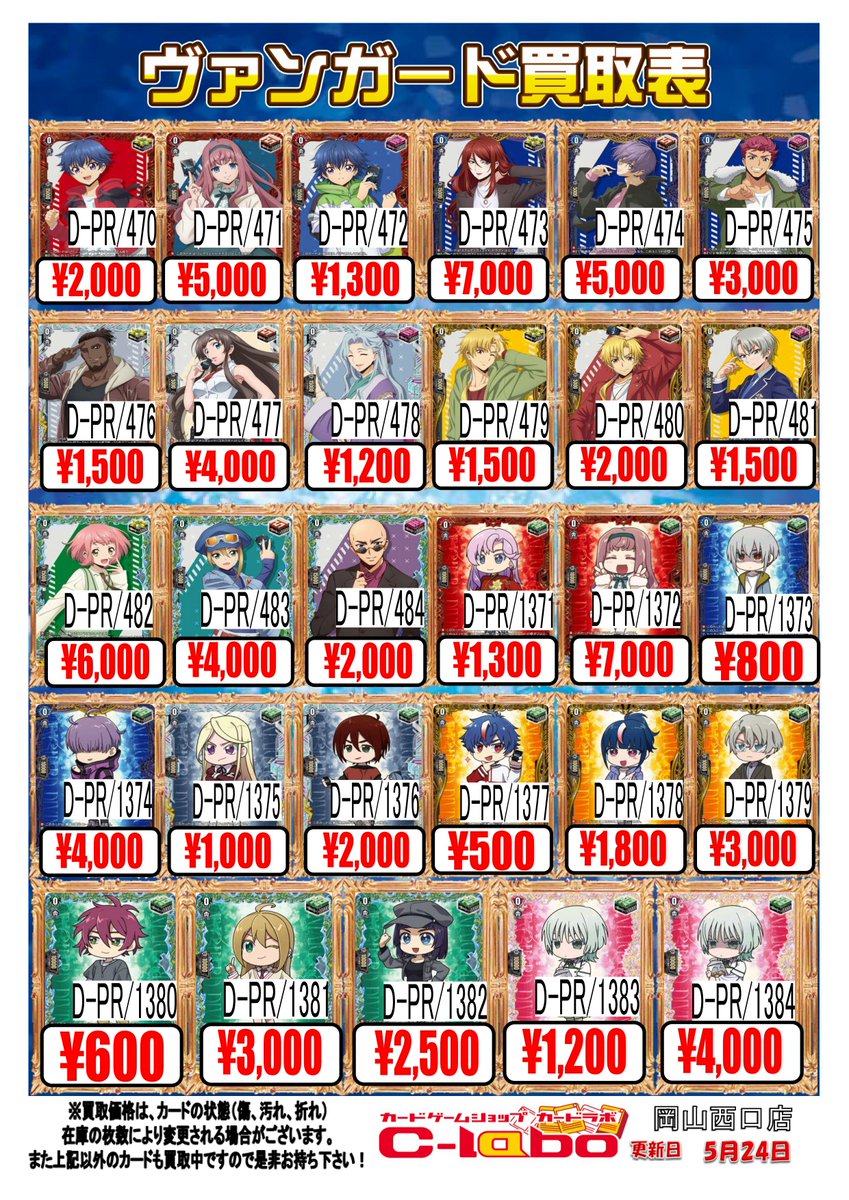 ヴァンガード 優良カードまとめ売り ヴァンガード 買取情報】 トリガーカードのFR仕様のカード買取募集中