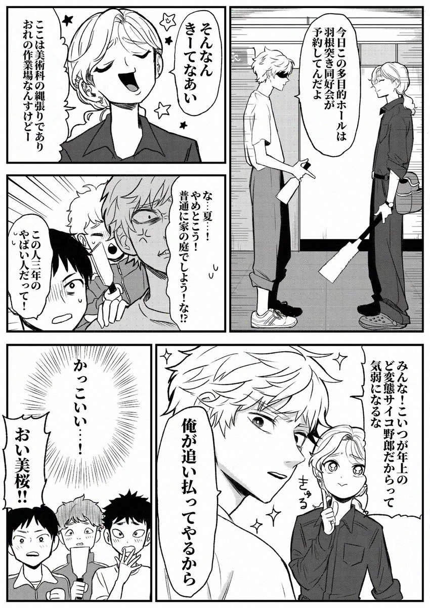 しましましま💮 tweet media