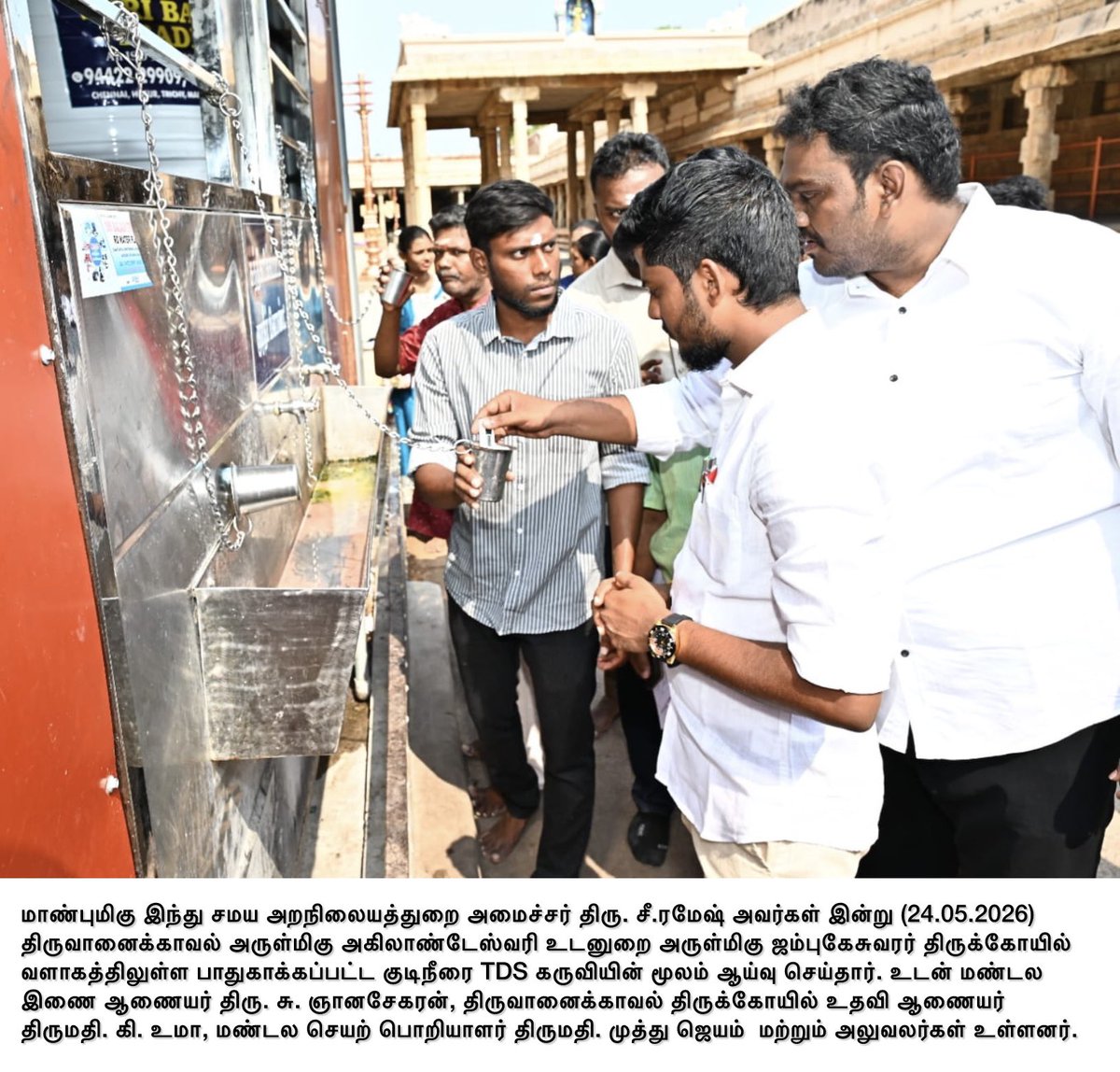 TN HRCE tweet media