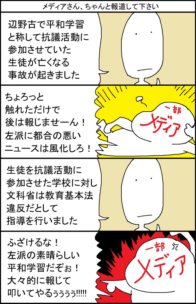 スルメデラロチャ tweet media