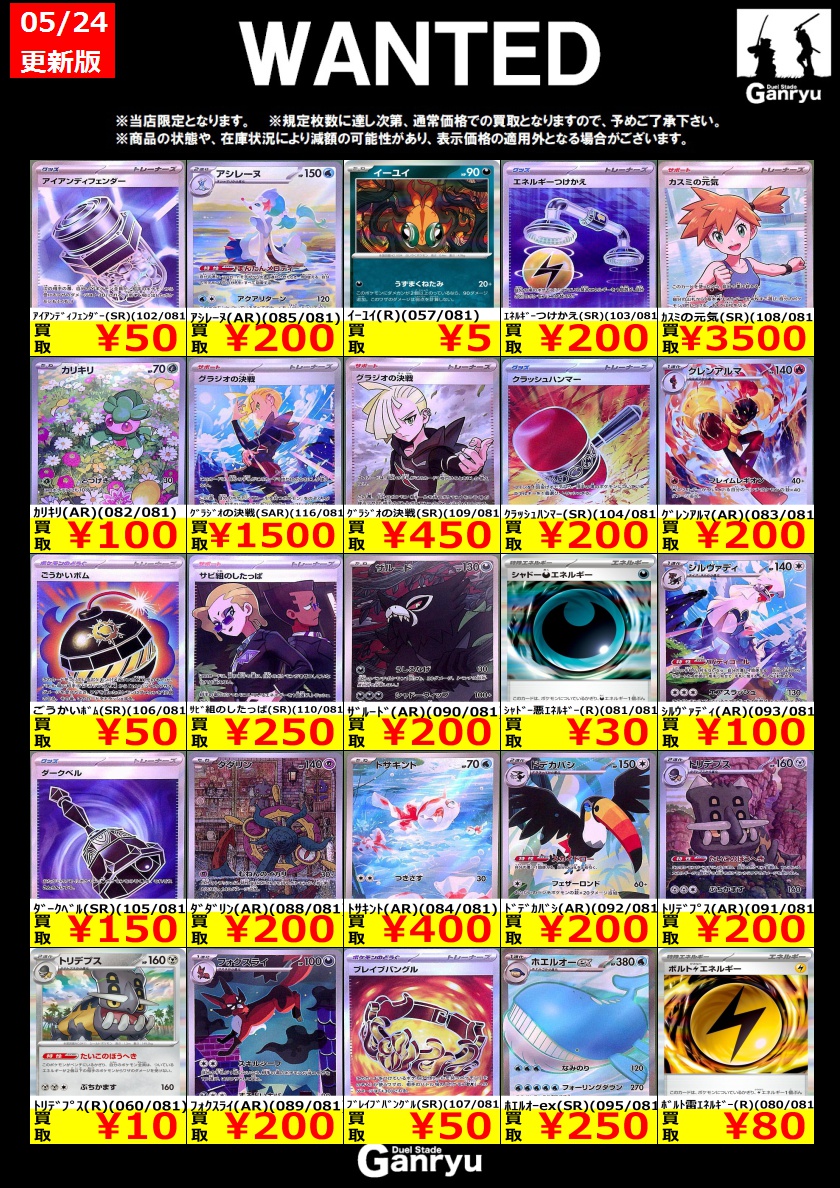 🔥 つくば店限定 #高価買取 📷 ポケモンカードゲーム最新弾 アビスアイ