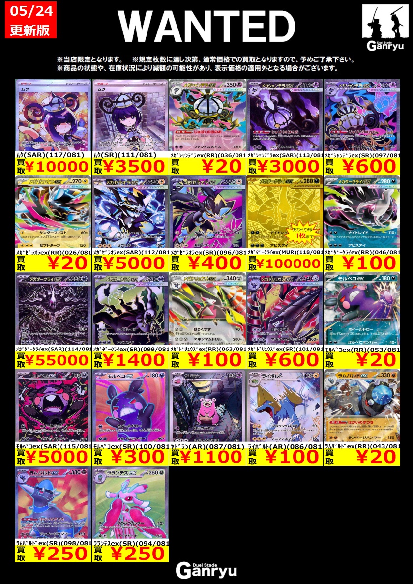 🔥 つくば店限定 #高価買取 📷 ポケモンカードゲーム最新弾 アビスアイ