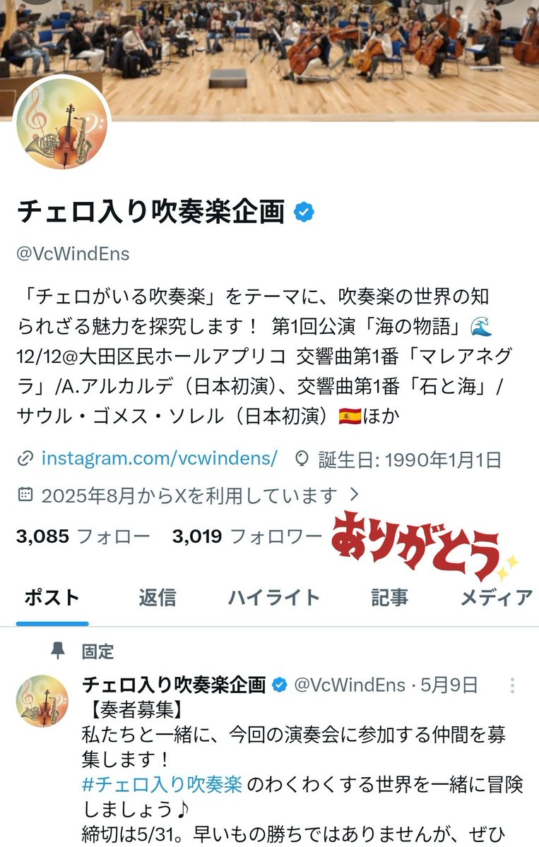 VcWindEns's tweet photo. フォロワーさんが3000人に到達しました🥳
皆さん、いつも応援をくださってありがとうございます〜！本番に向けて一つ一つ頑張って行きますので、ぜひ今後もよろしくお願いします🙌
奏者募集も今月いっぱいですので、ぜひお忘れなきよう！ https://t.co/rmZmmHDh7X