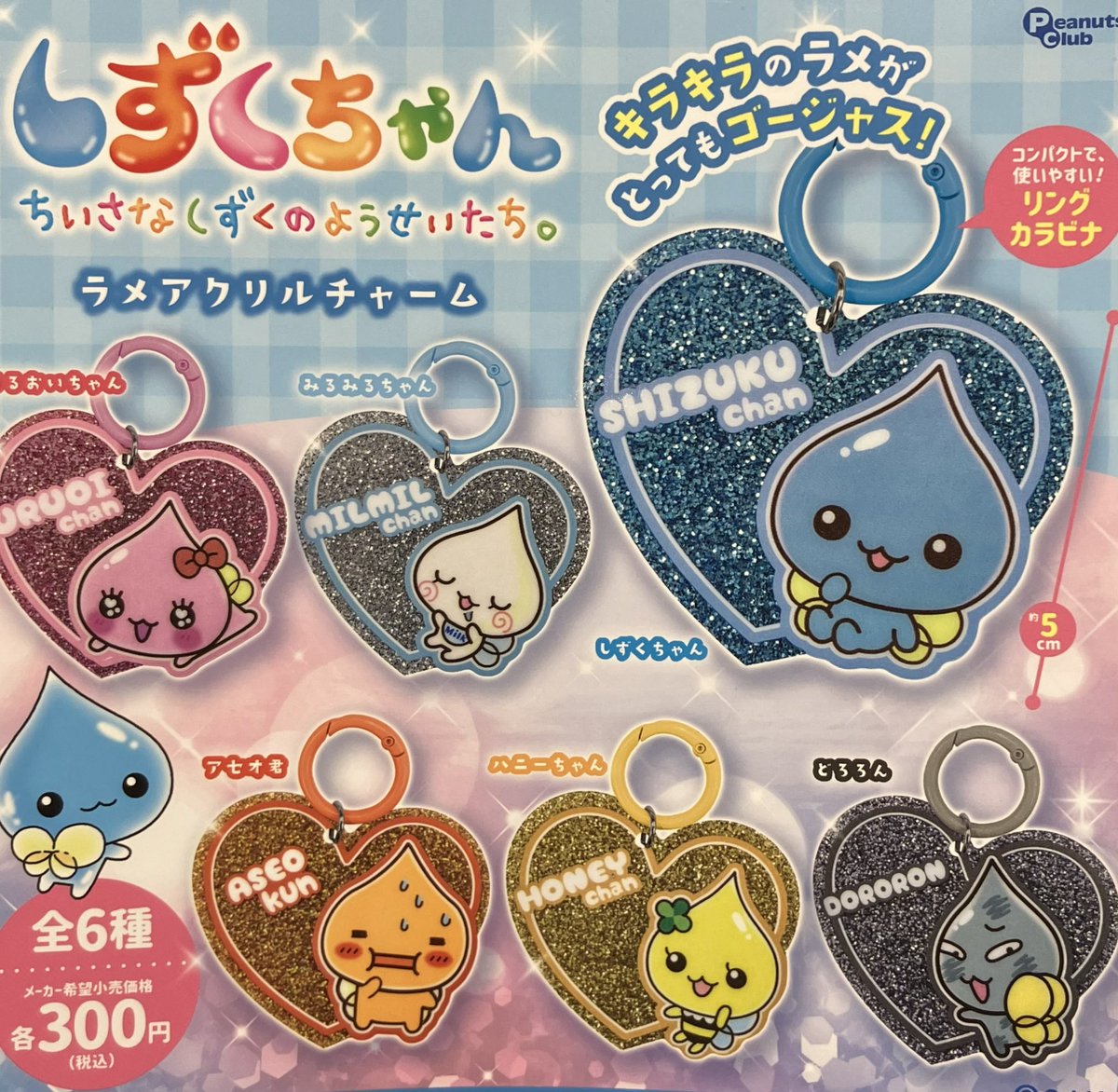 【10月の目玉】【限定1本】 としちゃん専用 ❄️5月24日(日)完売情報❄️ 🌟 たまごっち マウスシートコレクション