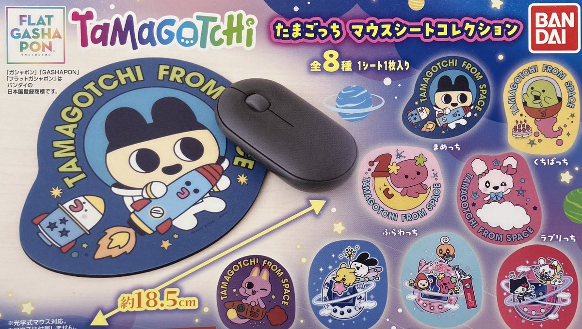 【10月の目玉】【限定1本】 としちゃん専用 ❄️5月24日(日)完売情報❄️ 🌟 たまごっち マウスシートコレクション