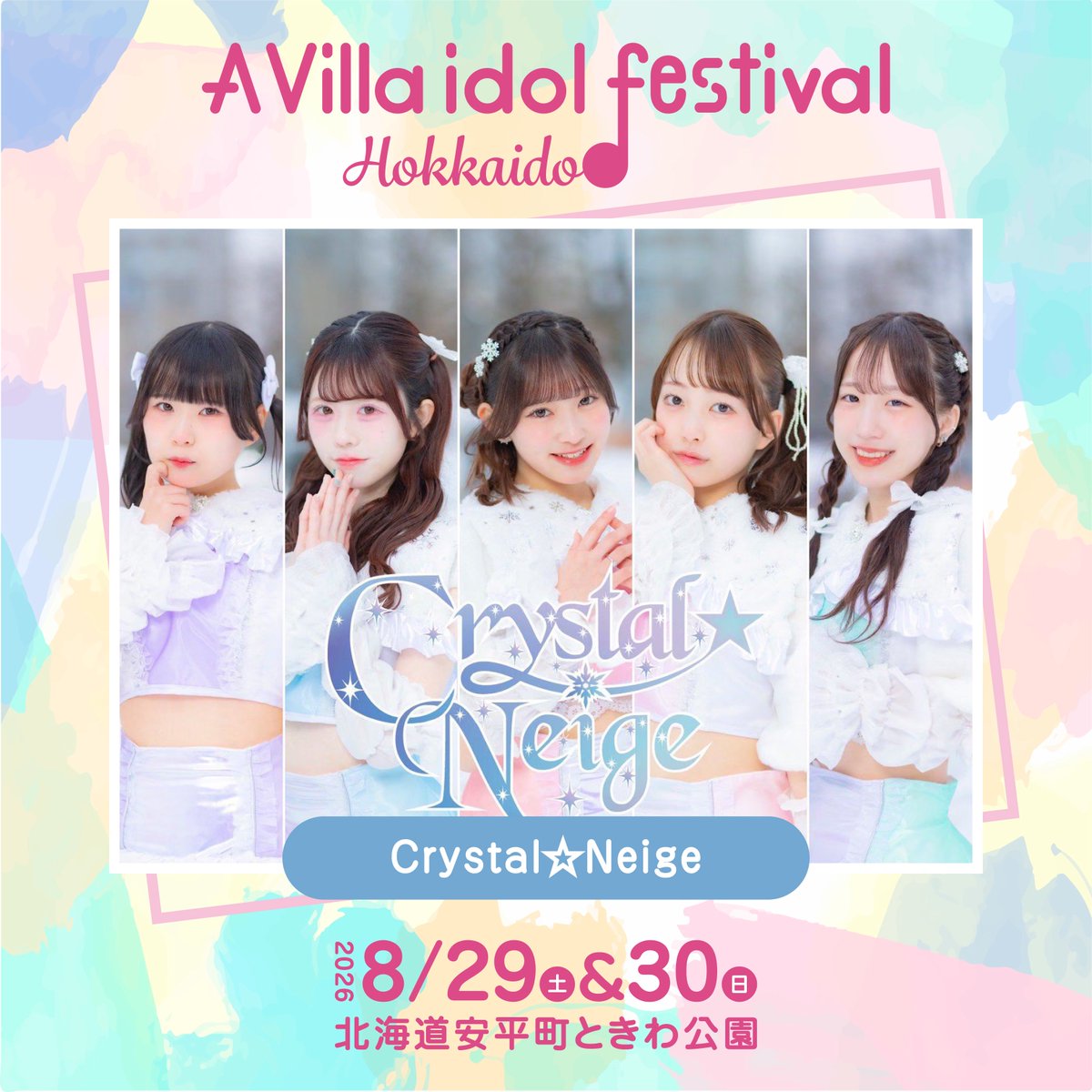 A Villa idol festival HOKKAIDO tweet media