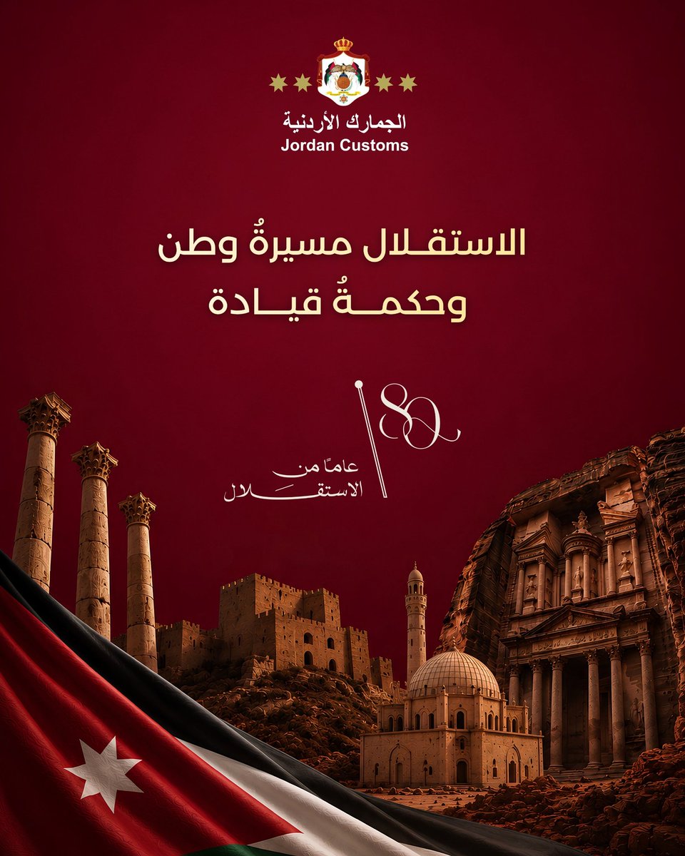 JC_Department's tweet photo. الاستقلال الثمانون مسيرة وطن وحكمة قيادة https://t.co/8RcrF3GNbM