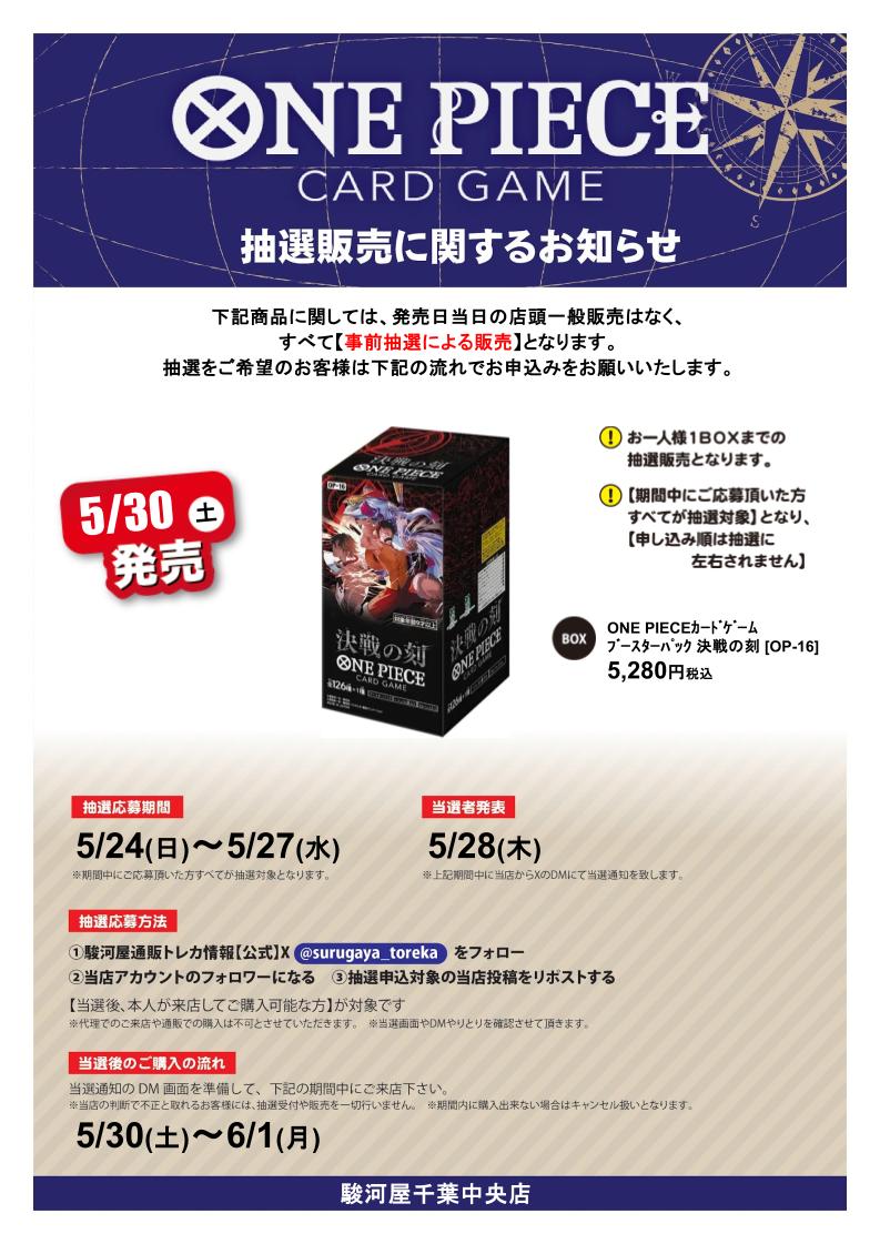 駿河屋 千葉中央店 tweet media