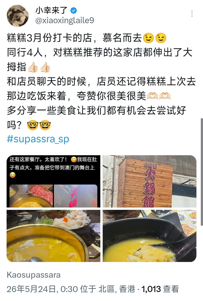 小幸来了 tweet media