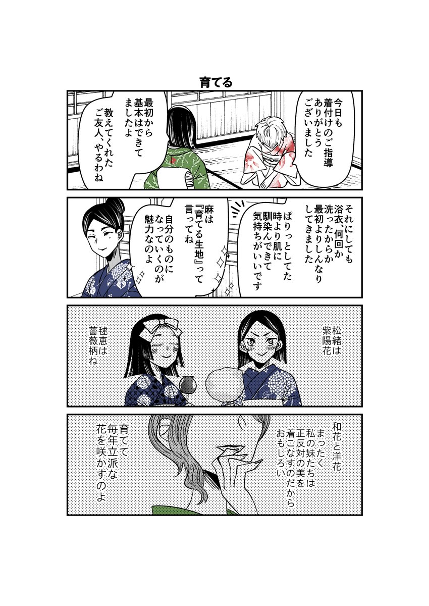 岡野く仔 tweet media
