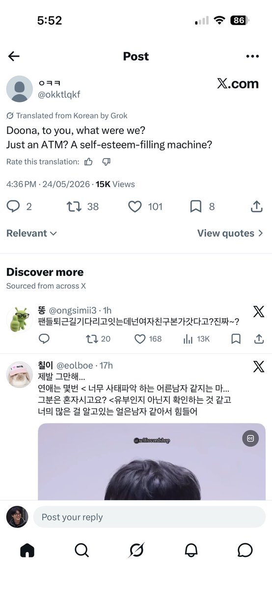 qtyonk_'s tweet photo. 미안한데 팬질은 본인이 선택한 거아닐까 ?? 그런데 왜 갑자기 도운이가 당신한테 돈 내라고 한 것처럼 말했지 …? https://t.co/M5MqVaqn6Y