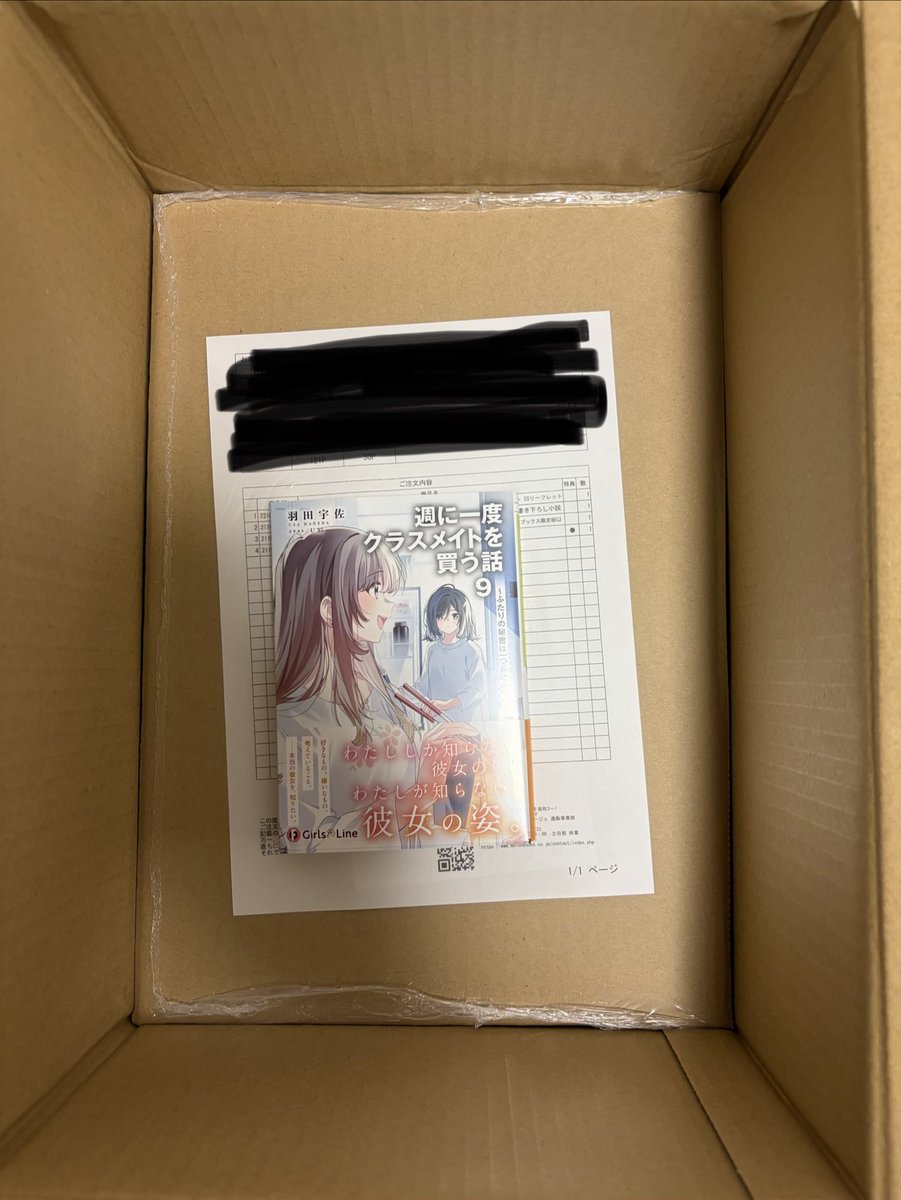 たま tweet media