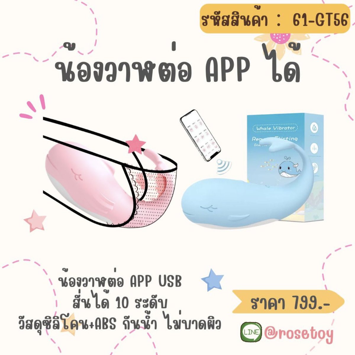 Rosetoy.shop ของเล่นผู้ใหญ่ 💖 tweet media