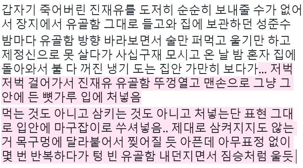 xtcbcd's tweet photo. 이거 드디어 찾았다
사별 후 ㅈㅈㅇ 유골 꺼내먹는 ㅅㅈㅅ
(준쟁) https://t.co/9ssWrO1GEW