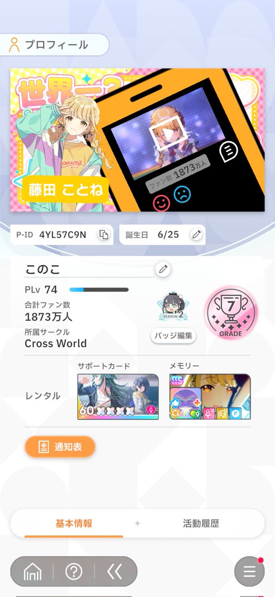 平雛 このこ tweet media