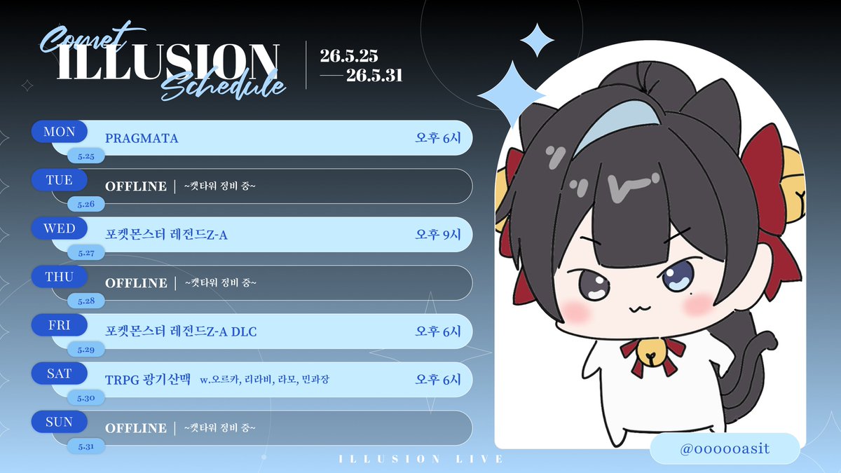 ILLUSION LIVE / 일루전 라이브 tweet media
