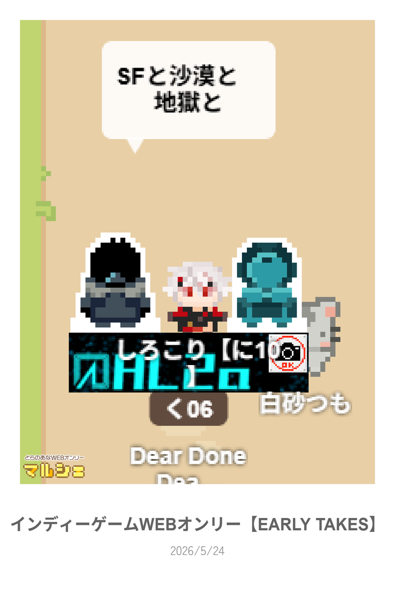 Shirocory_Games's tweet photo. #インディーゲームWEBオンリー
Dear Done Dead『く06』配信で見に行きました！

Alternative Alliance Alpha
https://t.co/9nwvfltrVe https://t.co/9oXQVMfU4P