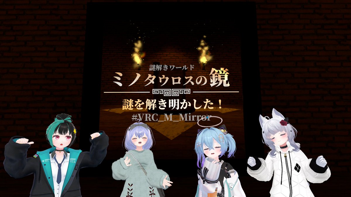 poriton's tweet photo. 謎を解きました。今回はギミック系おおめ。
ギミック系好き
#黒獅子VRC定例会
#VRC_M_Mirror
謎解きシューティング「謎撃」
#VRC_Empty2 https://t.co/LK6XOSCGCK