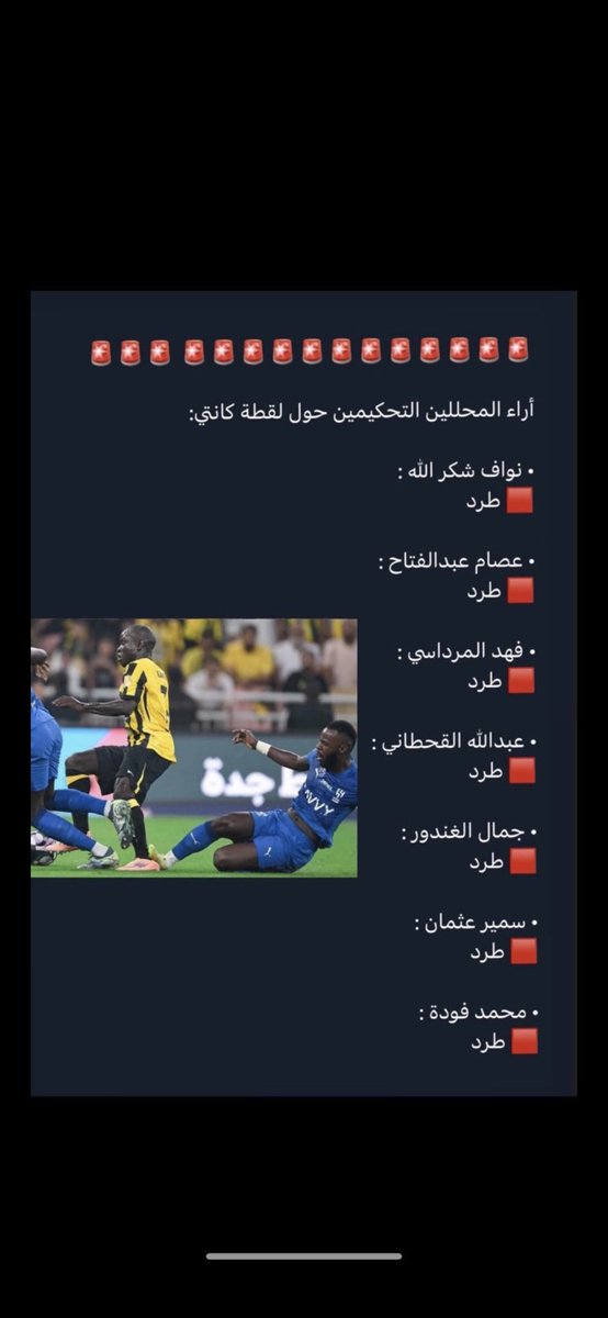 بطل الدوري رغم تحالف المدلل والهابط tweet media